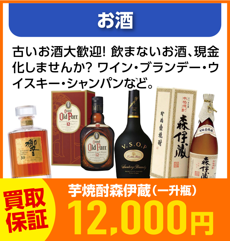 お酒