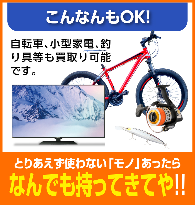 こんなんもOK
