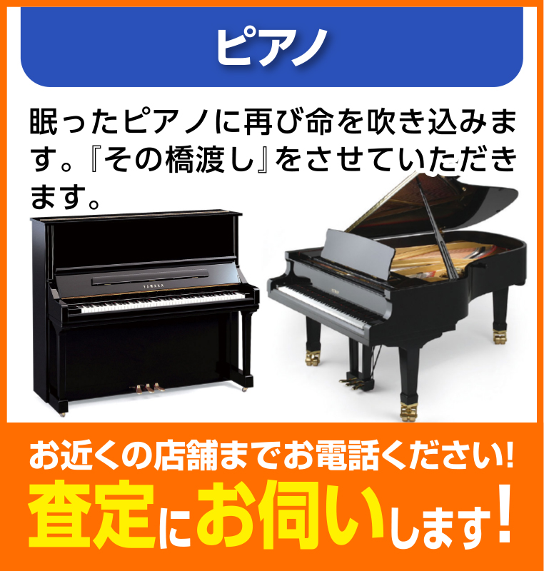 ピアノ