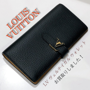 LV ヴェルティカル ウォレット