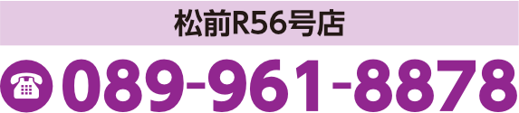 松前R56号店