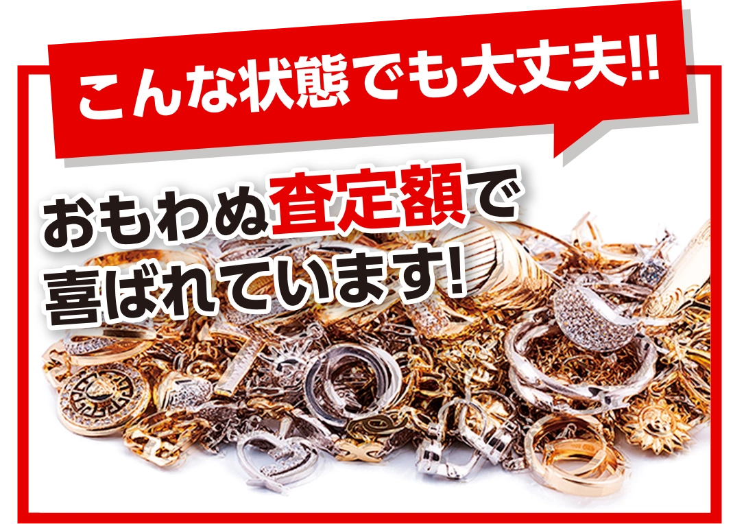 こんな状態でも大丈夫