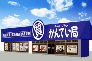 松山インター店