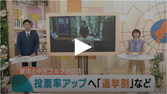 あいテレビ「Nスタえひめ」