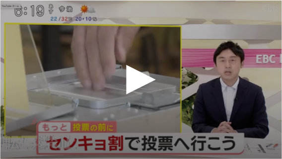 テレビ愛媛「EBCライブニュース」