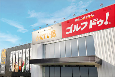 新居浜店