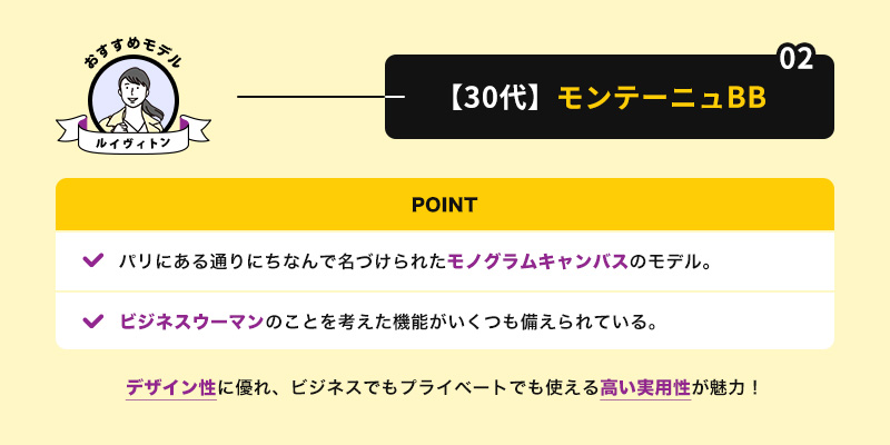モンテーニュBB｜30代の年齢層におすすめ