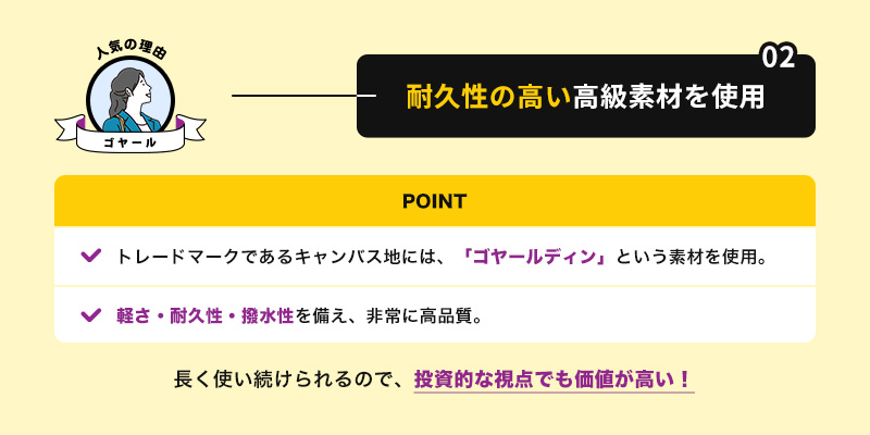 耐久性の高い高級素材を使用