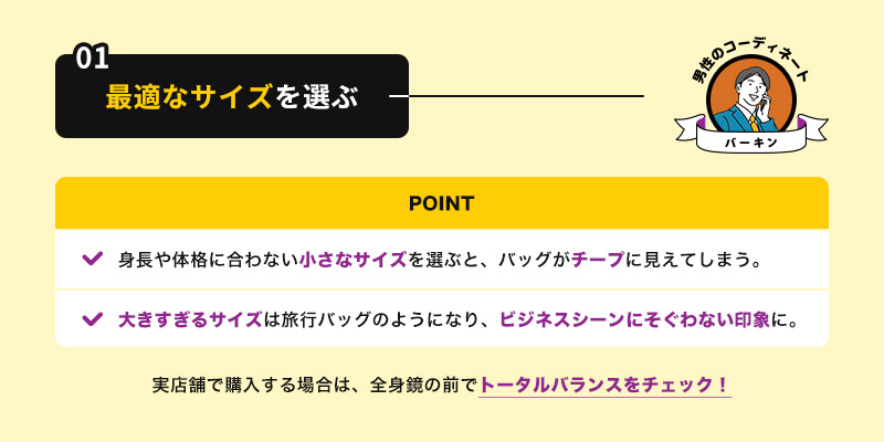 男性（メンズ）がバーキンを使うのはおかしい？