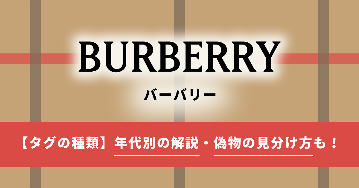 バーバリー　現行タグジャケット　Burberry バーバリー メンズ ブルゾン BURBERRY ブランド アウター