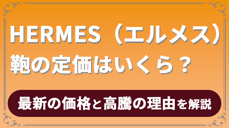 定価以下です！HERMES 《ツイリーリングティータイム 》