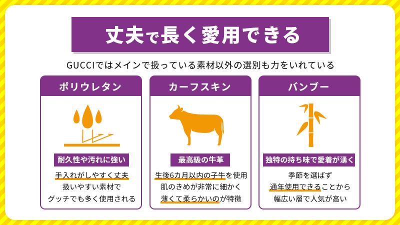 丈夫で長く使用できる