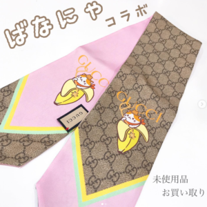 【質屋かんてい局松前R56号店】でばなにゃ×GUCCIコラボスカーフをお買取致しました！