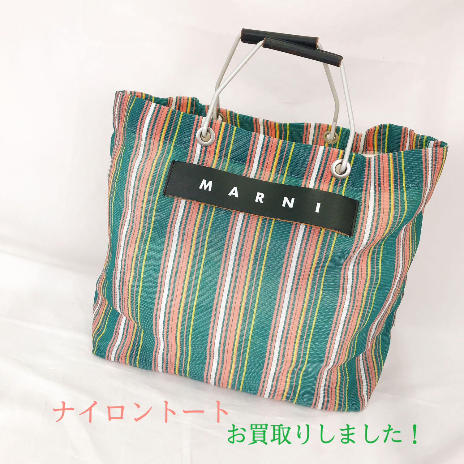 質屋かんてい局松前R56号店】MARNI MARKET(マルニマーケット)をお買取