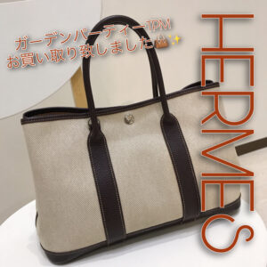 【質屋かんてい局松前R56号店】でHERMES(エルメス)をお買取致しました！
