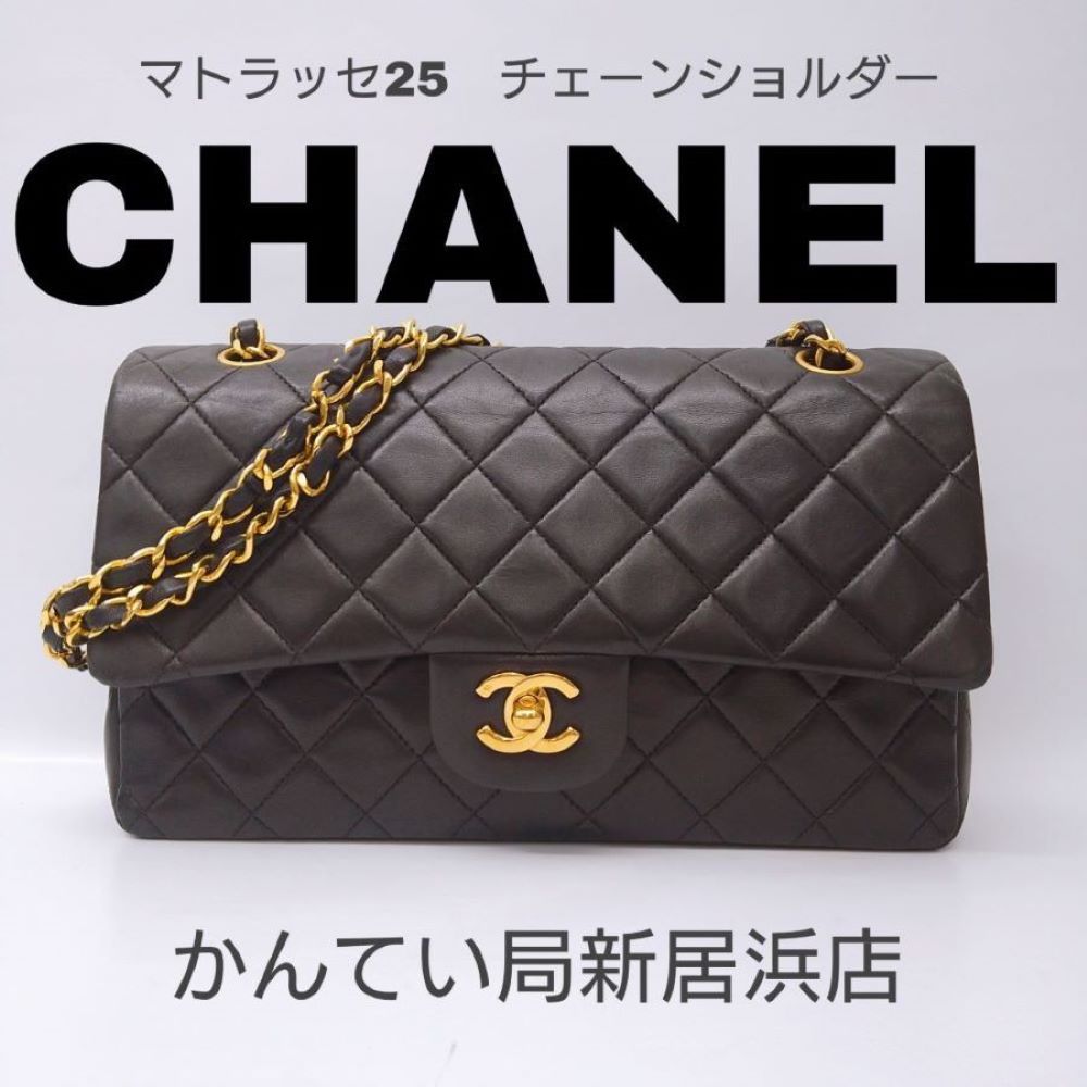 質屋かんてい局新居浜店】でCHANEL(シャネル)をお買取致しました