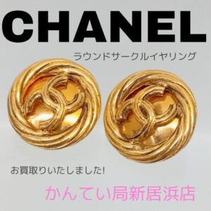 【質屋かんてい局新居浜店】CHANEL(シャネル)をお買取致しました！