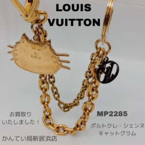 【質屋かんてい局新居浜店】でLOUISVUITTON(ルイヴィトン)をお買取致しました！