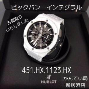 【質屋かんてい局新居浜店】でHUBLOT(ウブロ)をお買取致しました！