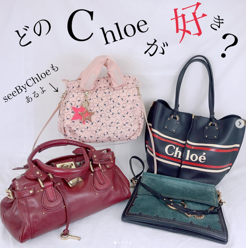 質屋かんてい局松前R56号店】でChloe(クロエ)とSeeByChloe