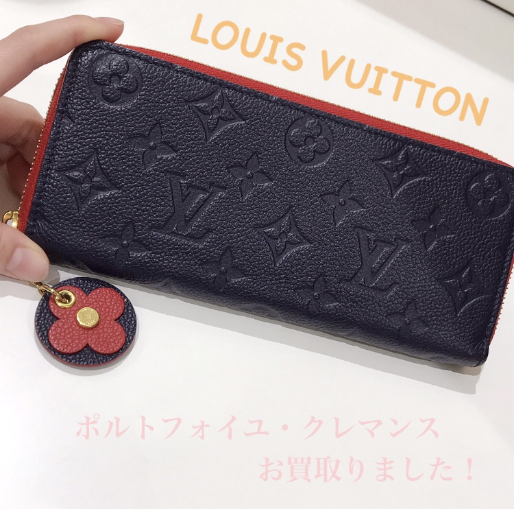 質屋かんてい局松前R56号店】LOUIS VUITTON(ルイヴィトン)をお買取致し