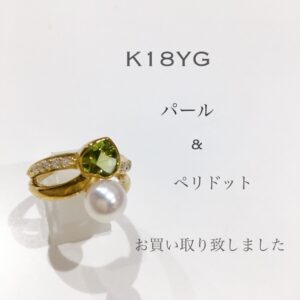 【質屋かんてい局松山久万ノ台店】パール＆ペリドットリングお買取り致しました☆