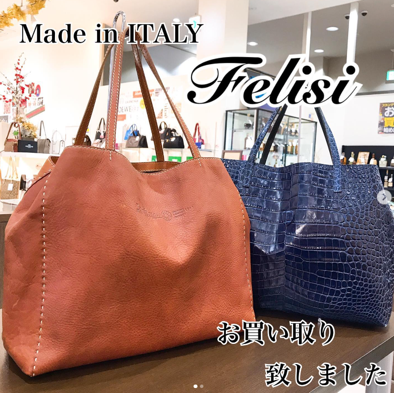 質屋かんてい局松前R56号店】Felisi(フェリージ)から仕事にも使えそう