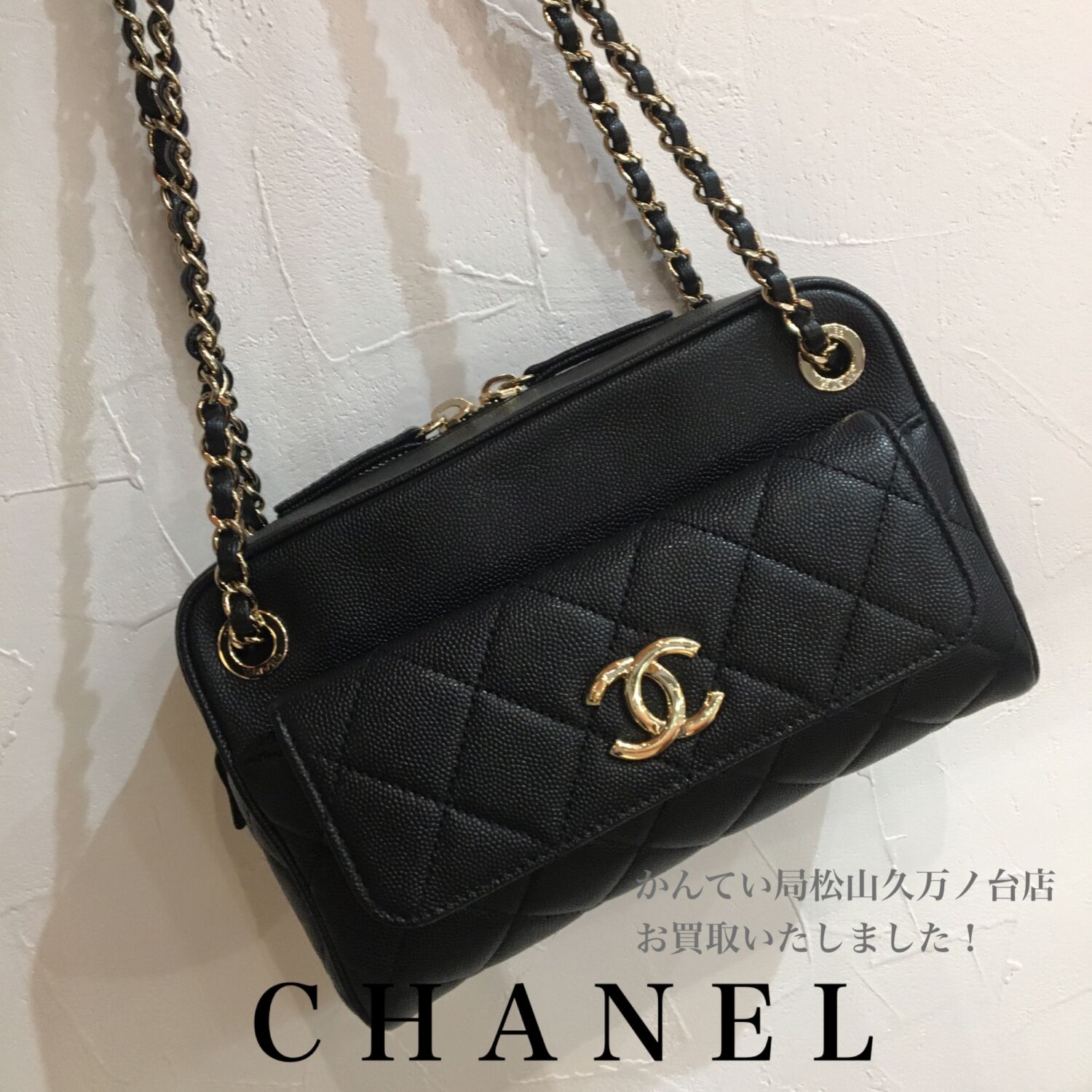 ☆CHANEL　シャネルまとめ売り IMG_1385.jpg