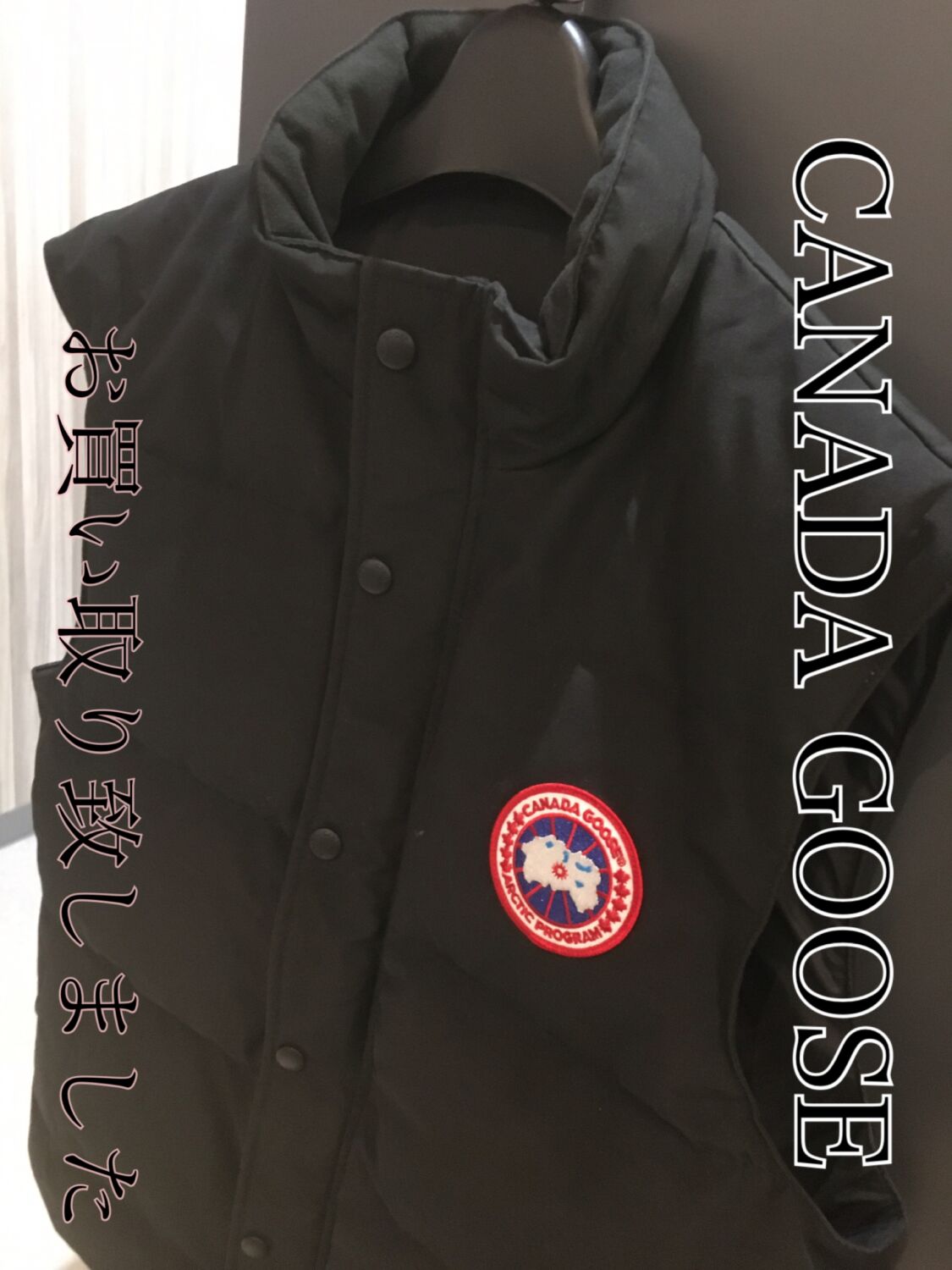 質屋かんてい局松山久万ノ台店】CANADA GOOSEお買取り致しました 