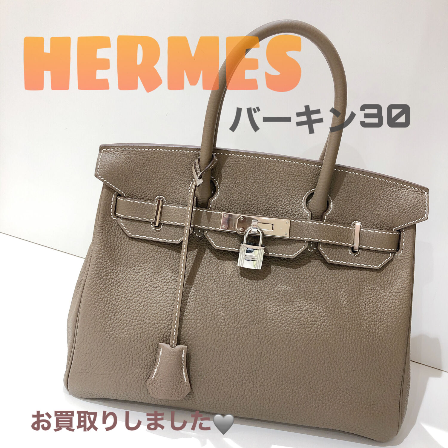 質屋かんてい局松前R56号店】でHERMES(エルメス)をお買取致しました