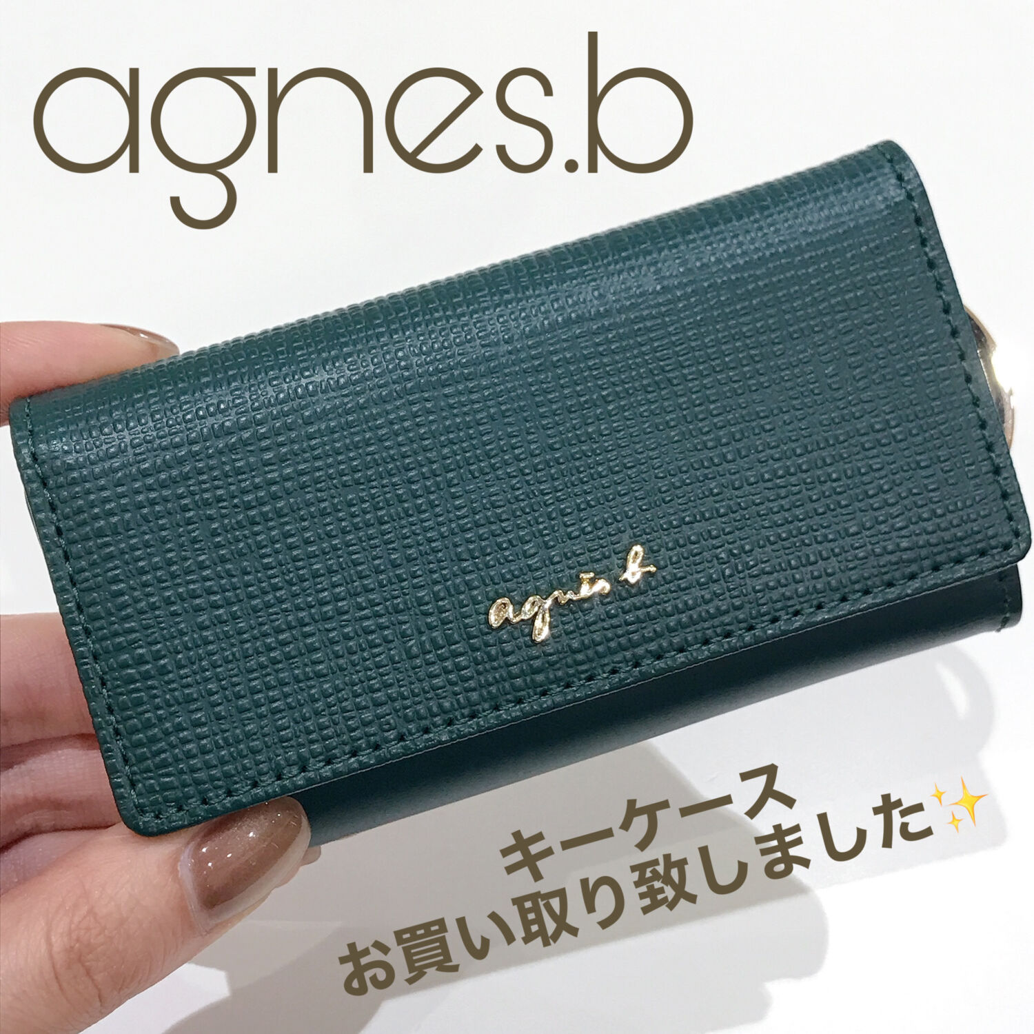 質屋かんてい局松前R56号店】でagnes.b(アニエスベー)をお買取致しまし
