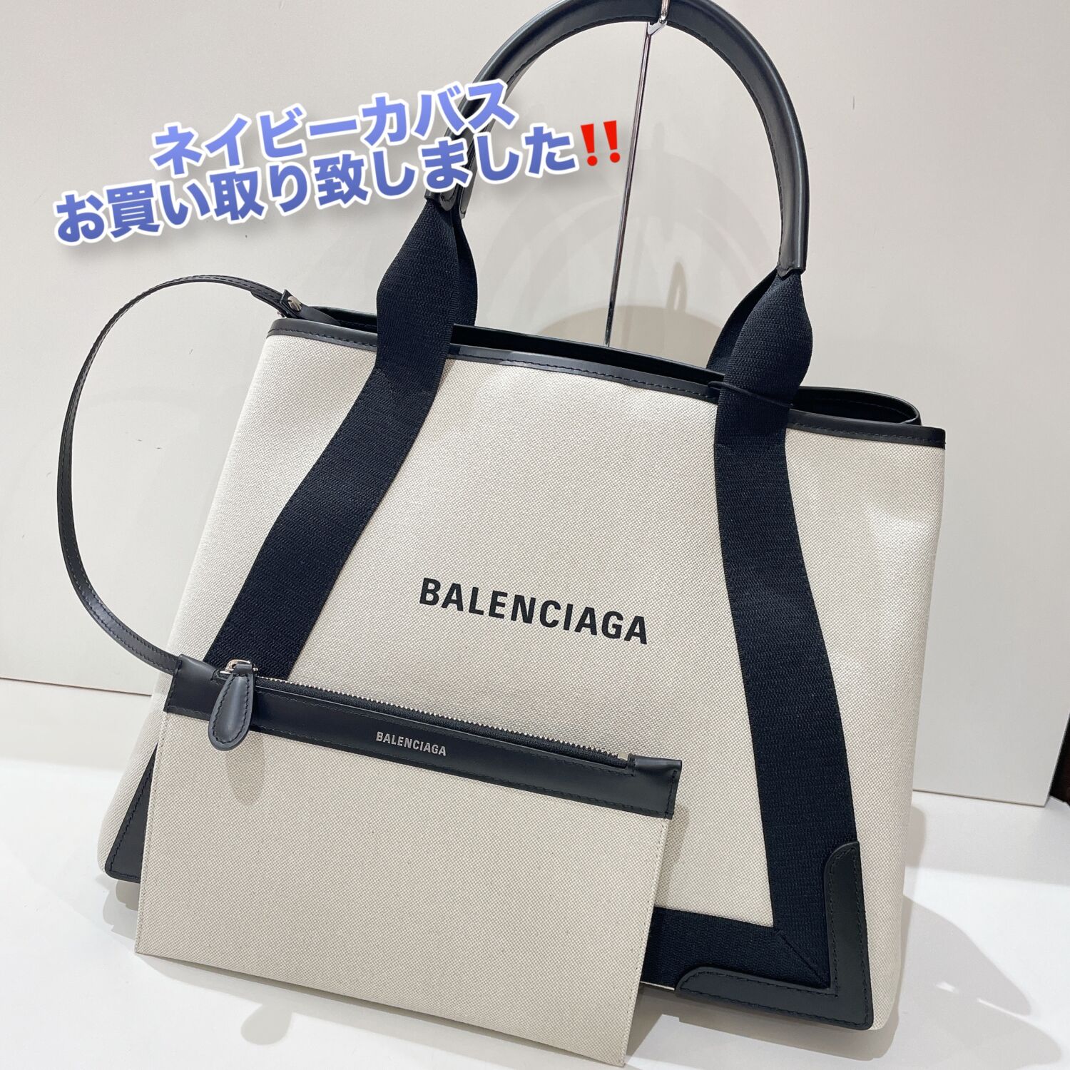 質屋かんてい局松前R56号店】でBALENCIAGA(バレンシアガ)をお買取致し