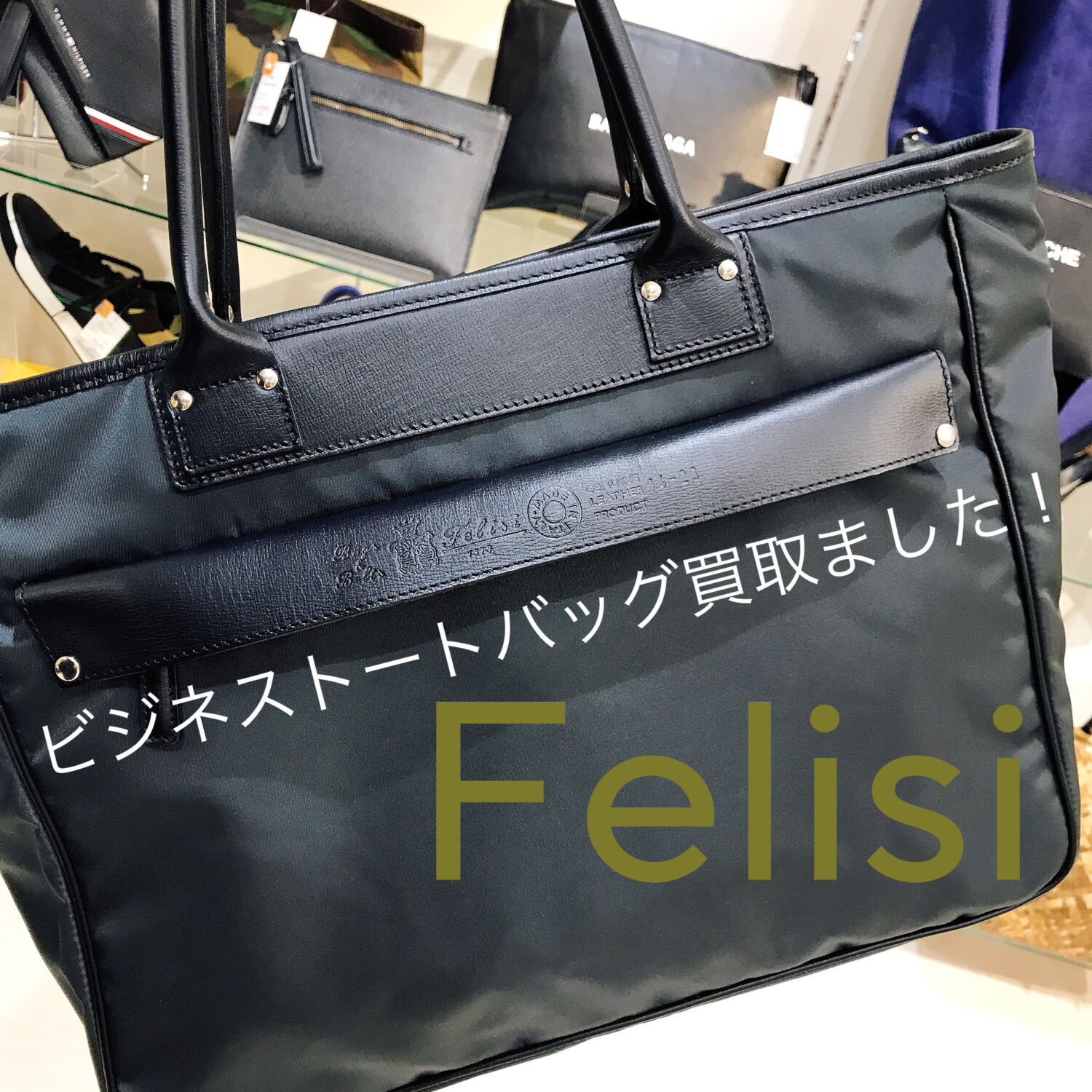 気まぐれしSALE 美品　フェリージ ビジネスバッグ 黒　早い者勝ち！ S21121799846-1_11cb93fb-6ffd-