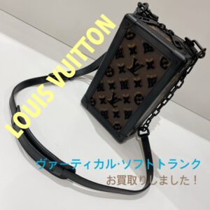 【質屋かんてい局松前R56号店】でLOUIS VUITTON(ルイヴィトン)をお買取致しました！