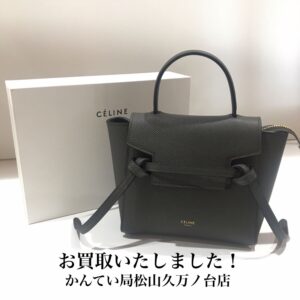 【質屋かんてい局松山久万ノ台店】CELINE(セリーヌ)のベルトバッグをお買取致しました！