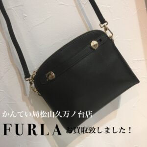 【質屋かんてい局松山久万ノ台店】FURLA（フルラ）のショルダーバッグをお買取致しました！