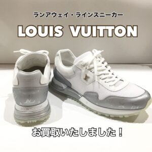 【質屋かんてい局松山久万ノ台店】LOUIS VUITTON(ルイヴィトン)のメンズスニーカーをお買取致しました！