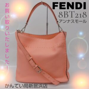 【質屋かんてい局新居浜店】FENDI(フェンディ)をお買取致しました！