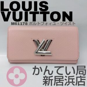 【質屋かんてい局新居浜店】LOUISVUITTON(ルイヴィトン)をお買取致しました！