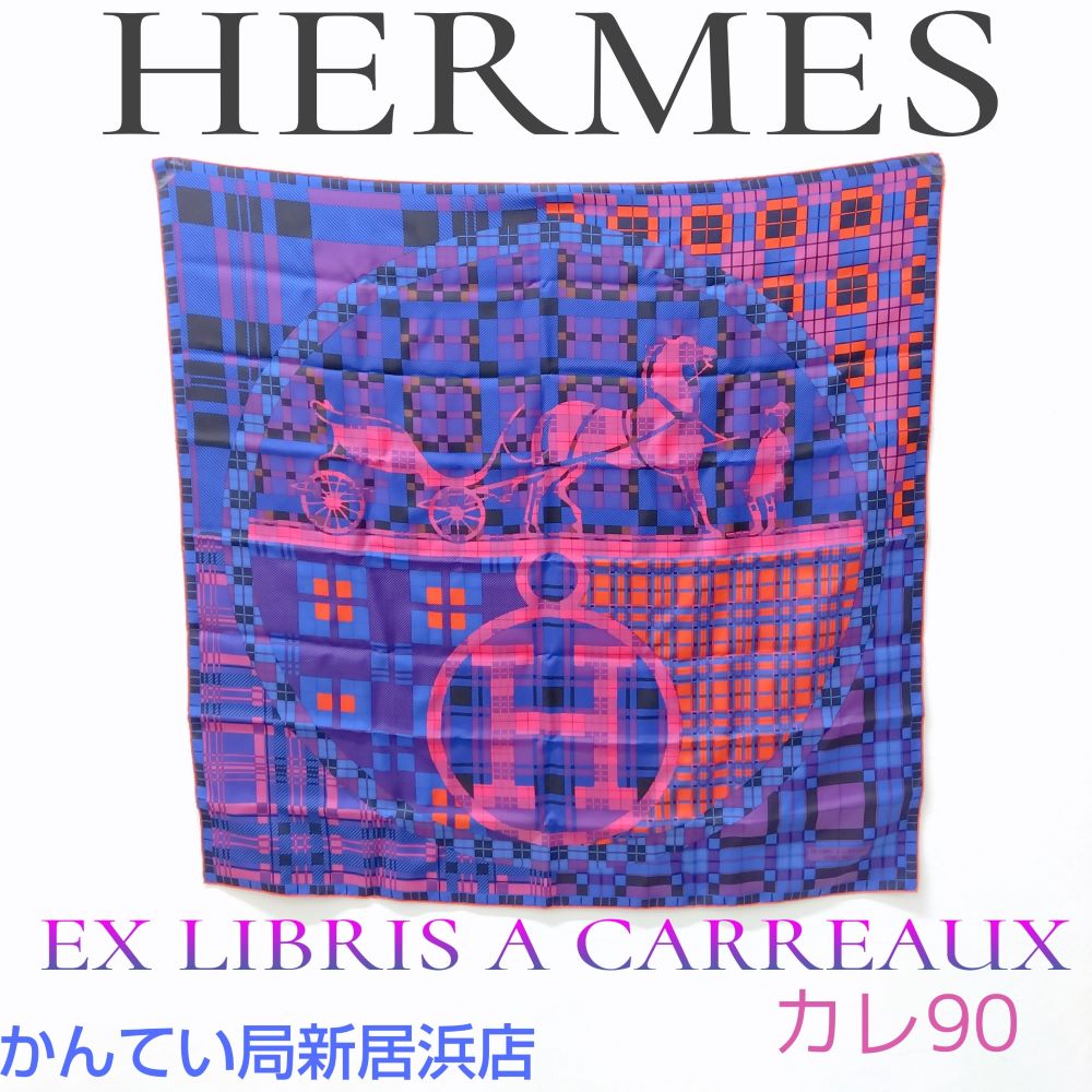質屋かんてい局新居浜店】でHERMES(エルメス)をお買取致しました