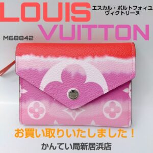 【質屋かんてい局新居浜店】でLOUISVUITTON(ルイヴィトン)をお買取致しました！