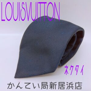 【質屋かんてい局新居浜店】でLOUISVUITTON(ルイヴィトン)をお買取致しました！