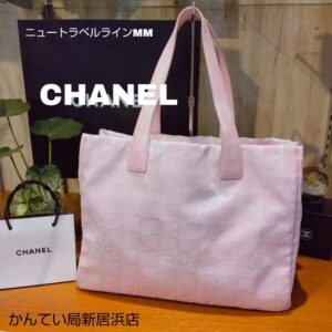 【質屋かんてい局新居浜店】CHANEL(シャネル)をお買取致しました！