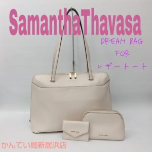 【質屋かんてい局新居浜店】をSamantha　Thavasaお買取致しました！