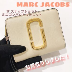 【質屋かんてい局松前R56号店】でMARC JACOBS(マークジェイコブス)をお買取致しました！