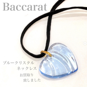 【質屋かんてい局松前R56号店】でBaccarat(バカラ)からブルーハートネックレスをお買取り致しました！