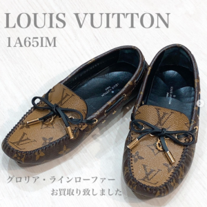 【質屋かんてい局松前R56号店】LOUIS VUITTON(ルイヴィトン)のお洒落なローファーをお買取り致しました！