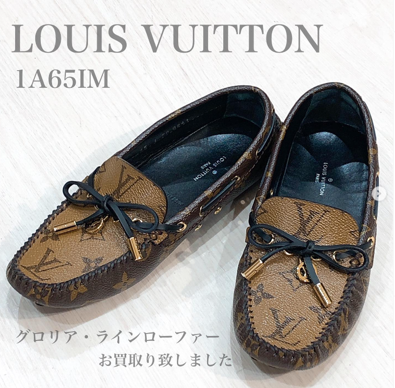質屋かんてい局松前R56号店】LOUIS VUITTON(ルイヴィトン)のお洒落な