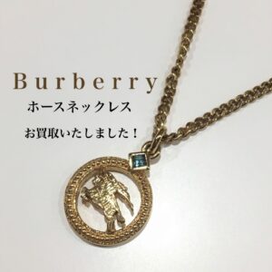 【質屋かんてい局松山久万ノ台店】BURBERRY（バーバリー）のホースネックレスをお買取致しました！