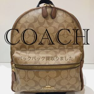 【質屋かんてい局松前R56号店】COACH(コーチ)お買取致しました！